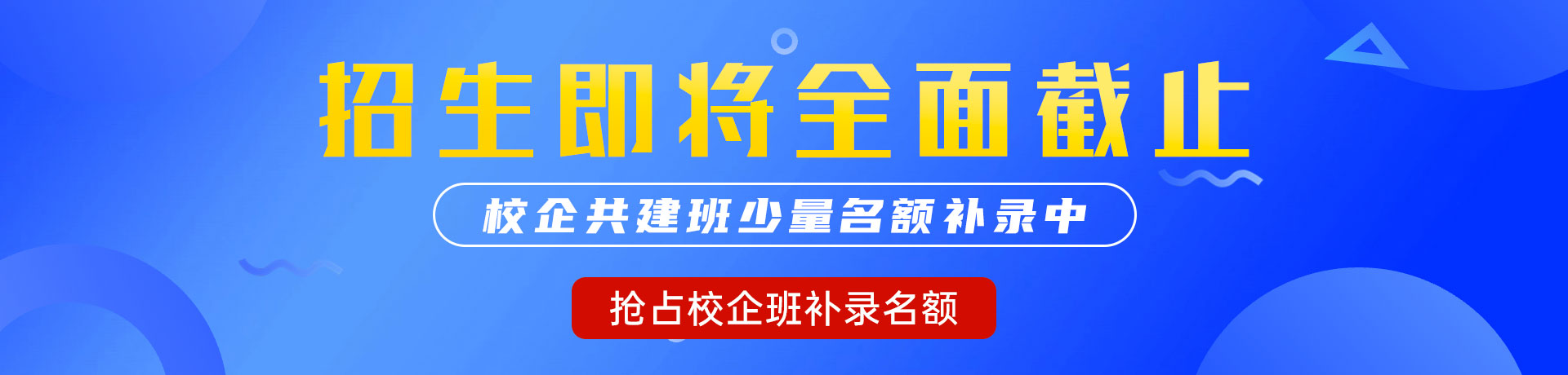 和极品粉嫩无毛嫩逼抽插"校企共建班"