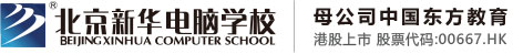 好叼艹逼北京市昌平区新华电脑职业技能培训学校